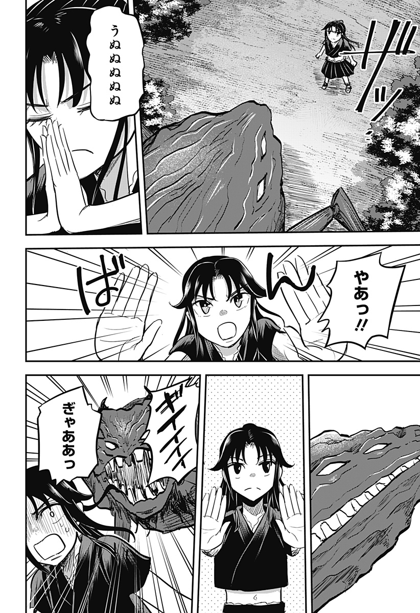Mushi Musume - Chapter 27.5 - Page 2